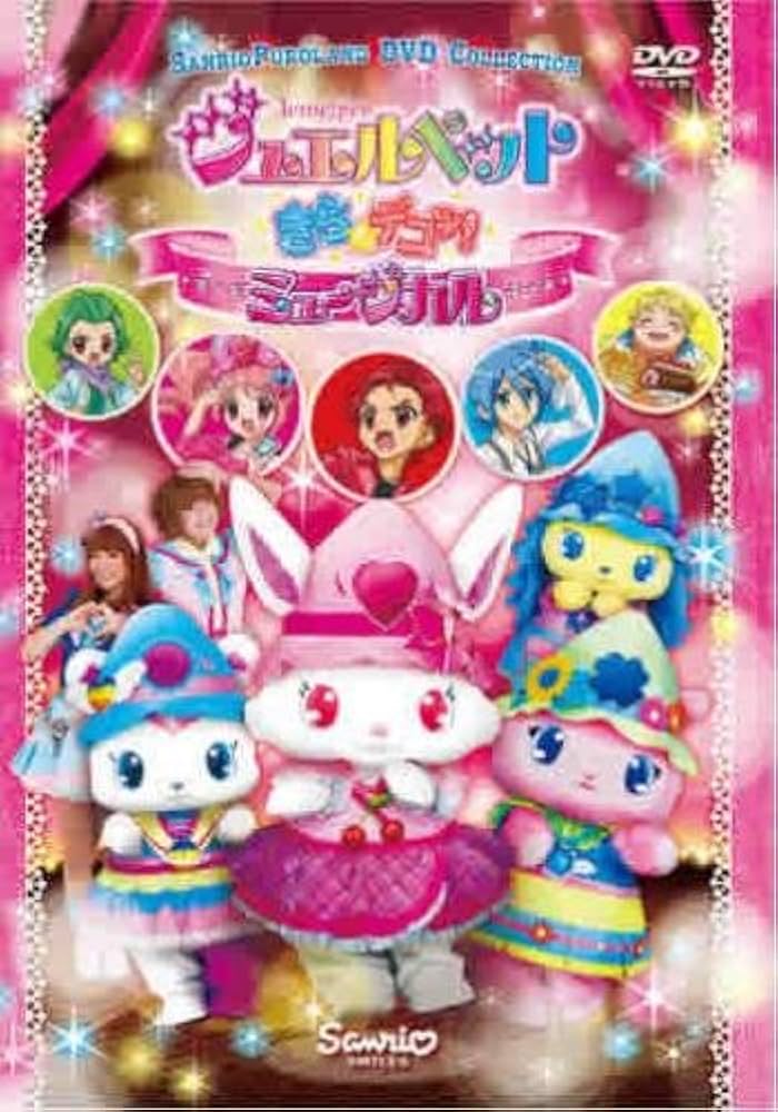 ジュエルペットきら☆デコッ! Blu-rayセレクションBOX(4枚組) Amazon.co.jp: ジュエルペットきら☆デコッ! Blu-ray
